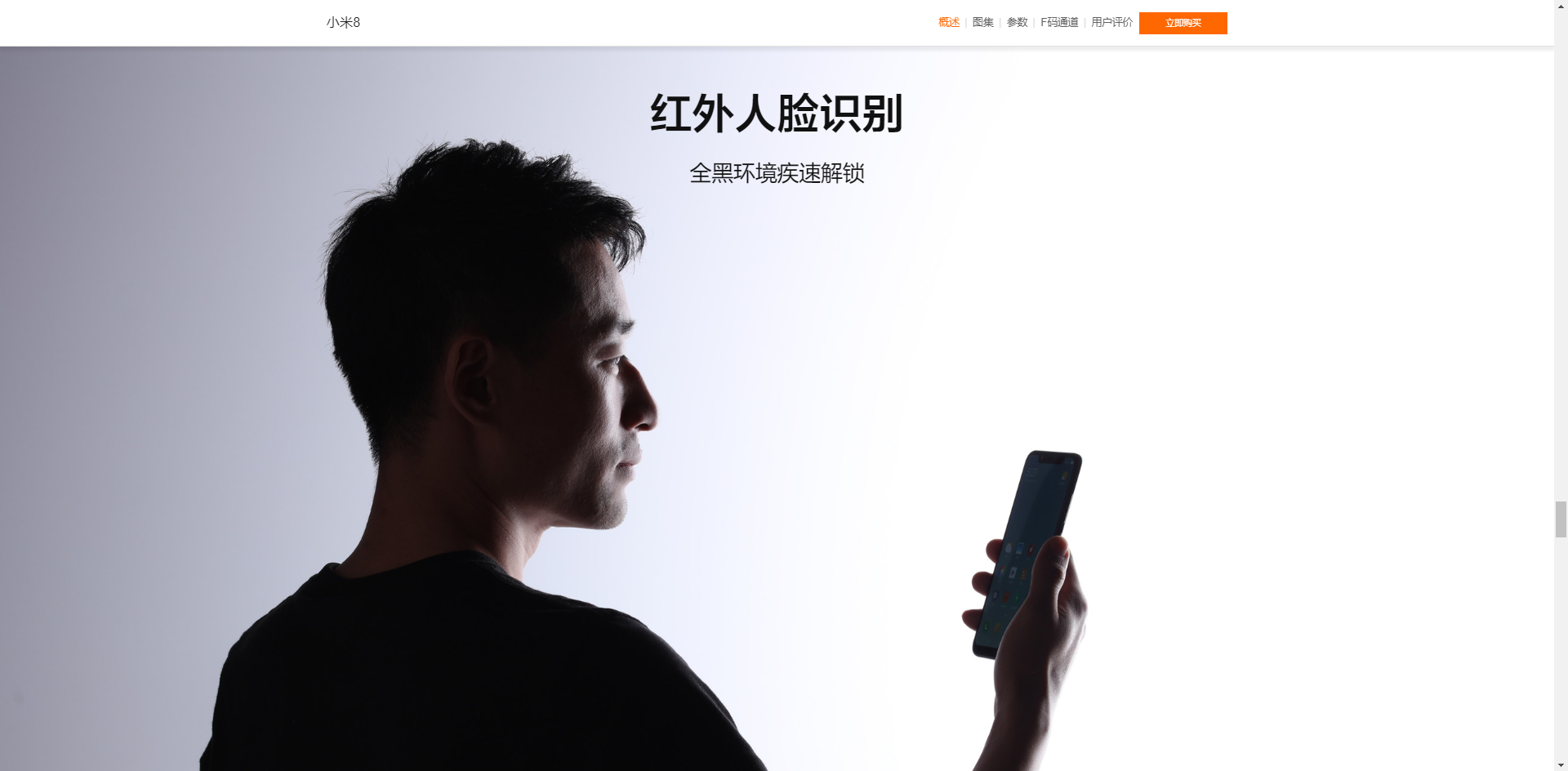 xiaomi.PNG